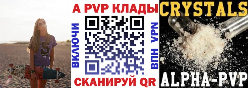 продажа наркотиков  Заволжск  KRAKEN рабочий сайт  Alpha PVP СК КРИС 