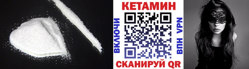 Кетамин ketamine  Заволжск 
