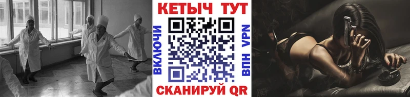 КЕТАМИН VHQ Заволжск
