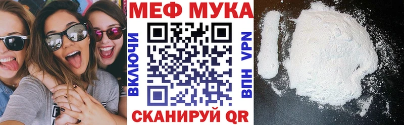 Меф 4 MMC Заволжск